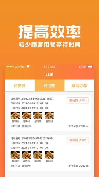 聚巷自助点餐app v1.1.5 安卓版 0