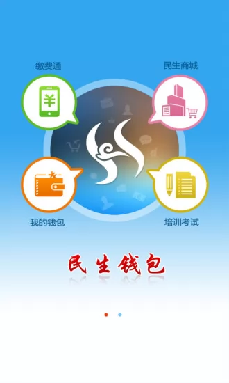 内蒙古人社12333手机app养老认证 v5.3.0 官方安卓版 1