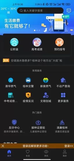 广西桂林甲天下 v1.1.7 安卓版 3