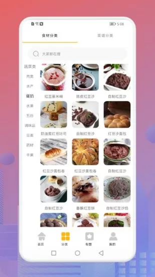 幸福生活的蓝莓餐菜谱 v1.1 安卓版 0