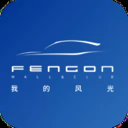 东风my fengon软件