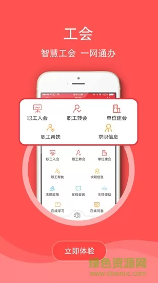 知工天津市总工会app v1.4.7 官方免费安卓版 1