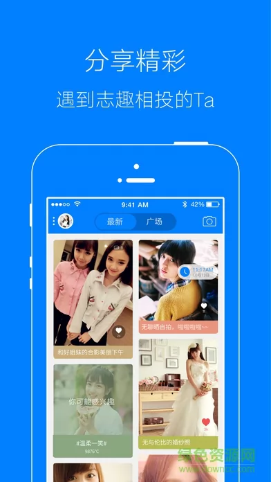 应城通手机版 v3.3.4 官方安卓版 4