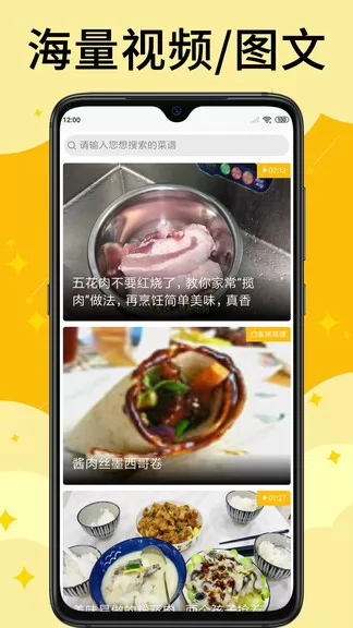 饭团菜谱app v1.1.3 安卓版 2