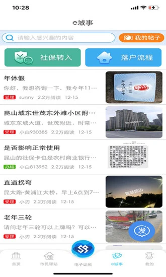 智慧昆山云平台登录入口app v7.6 官方安卓版 0