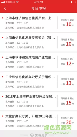 上海企业服务云app v2.3.257 安卓版 1
