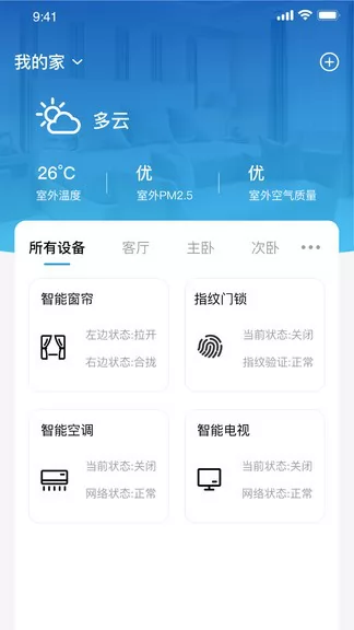 智尚生活app v1.0.91 安卓版 1