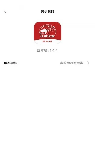 江淮卡友服务版app v1.4.15 安卓版 2