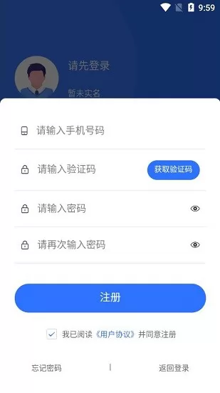 丝路百事通官方版 v1.2.4 安卓版 2