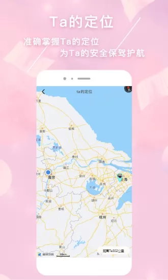 恋爱心app