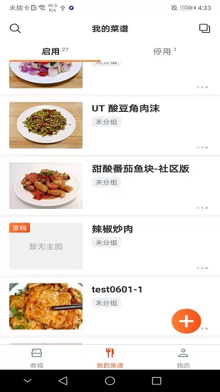优大厨app v3.6.3 安卓版 1