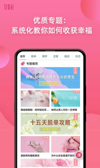 算爱社app(原算爱研习社) v3.1.5 安卓版 2