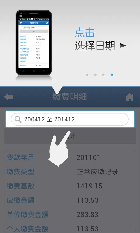 邯郸人社资格认证app v3.2.12 官方安卓版 2
