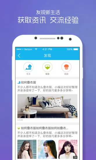 苏宁云居超级app(小Biu智家) v6.2.5 安卓版 1