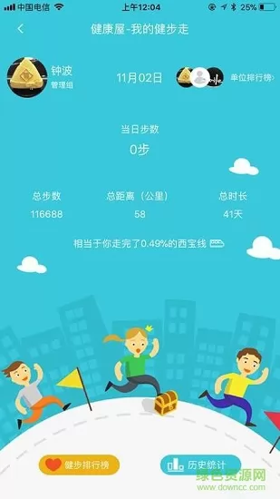平安是福app最新版本 v1.4.0 官方安卓版 3