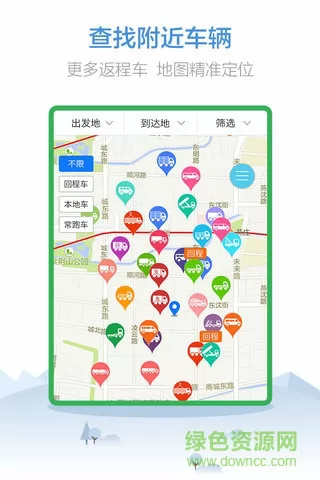 中国物通网货主版最新客户端 v2.5.5 安卓版 0
