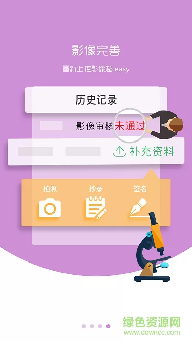 中国人寿国寿e店app官方最新版本 v5.1.10 安卓手机版 1