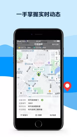 平安深圳app下载保安模拟考试