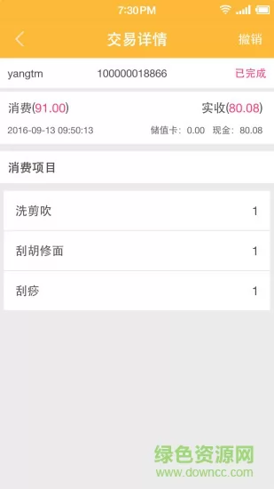 金豆云会员宝手机版 v8.0 官方安卓版 2
