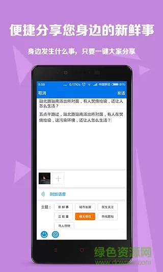 荣耀渭南网手机app v5.4.1.17 官方安卓版 2