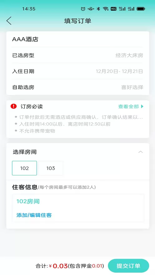 腾宇慧住app v1.0.14 安卓版 1