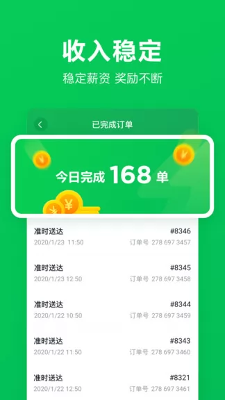 美团买菜骑手app v1.9.9 安卓最新版 0