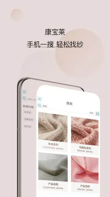 康宝莱花式纱手机版 v1.1.9 安卓版 2