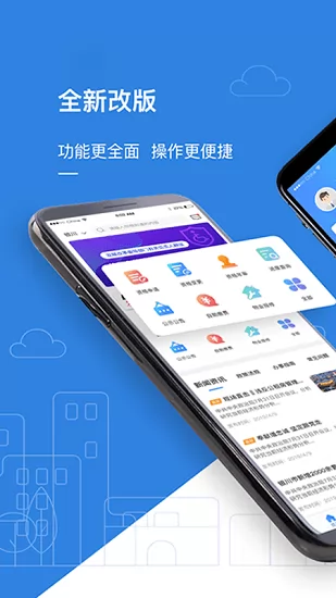 漳州市公租房app v1.0.21 安卓版 2