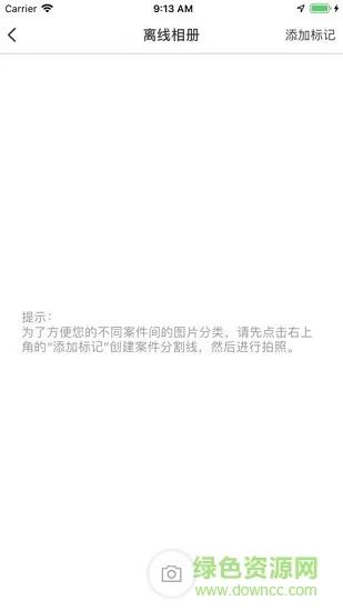 中保车服(车险服务平台) v2.20.9 安卓版 0