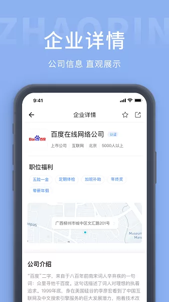 桂林招聘网app v1.0.8 安卓版 0