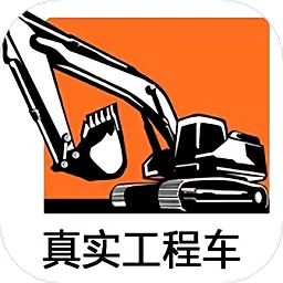 认知工程车app v1.3 安卓版-手机版下载