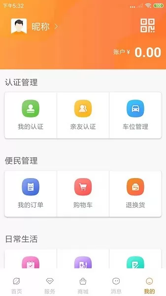 东方生活app v1.0.2 安卓版 0