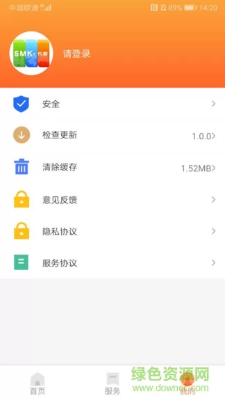 长春市民卡官方 v3.1.5 安卓版 1