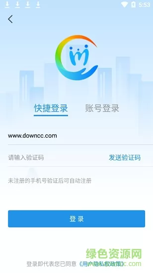 四川人社app认证系统 v1.5.4 官方安卓版 3