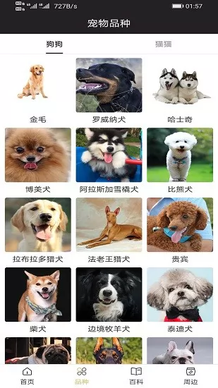 hcc pet宠物训练app v1.1 安卓版 0