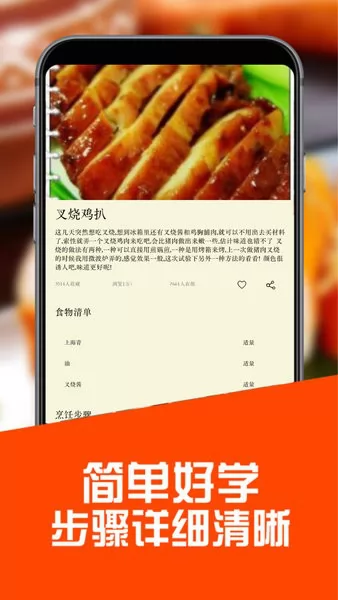 菜鸟下厨房app v3.2.7 安卓版 1