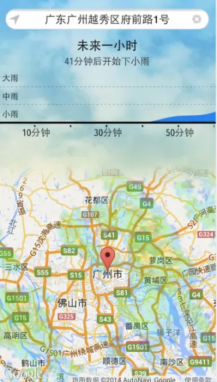 彩云天气app官方 v6.10.0 安卓最新版 2