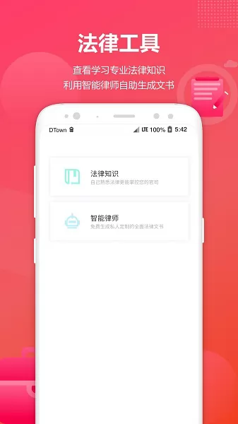 淘法律师咨询app v2.4.6 安卓版 2