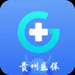 贵州医保基层服务平台