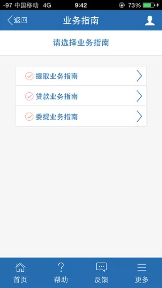 天津住房公积金管理中心app v4.29 官方安卓版 2