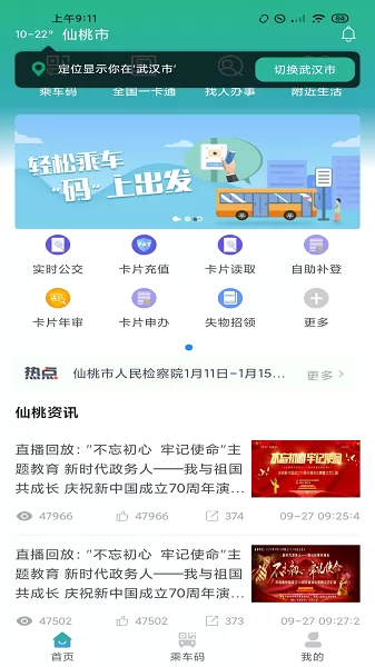 长江行官方版 v1.0.4 安卓版 0