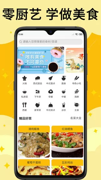 饭团菜谱app v1.1.3 安卓版 0