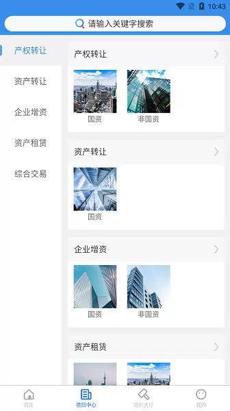 浙交汇官方版 v1.0.20 最新安卓版 0