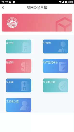 邢台智慧房屋交易app最新版 v0.4.3  官方安卓版 3