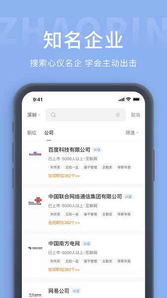 桂林招聘网app v1.0.8 安卓版 1