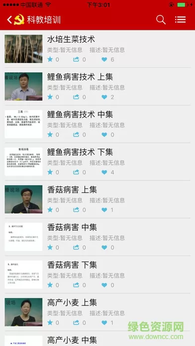 河北智慧党建app v1.0.68 安卓最新版 3