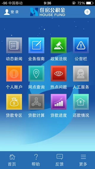 天津住房公积金管理中心app v4.29 官方安卓版 1