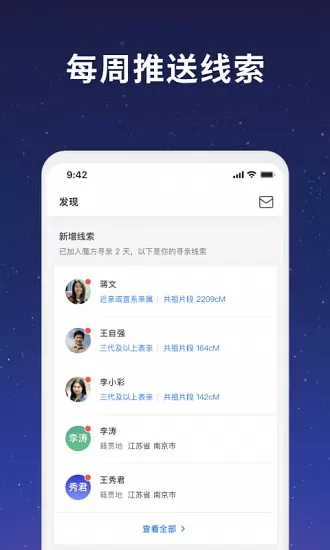 23魔方寻亲app v1.12.0 安卓版 0