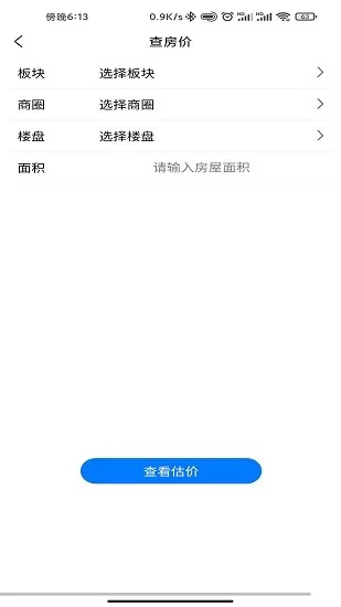 中亚地产最新版 v1.0.1 安卓版 2
