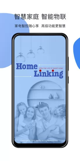 homelinking智能家居 v1.4.5 安卓版 3